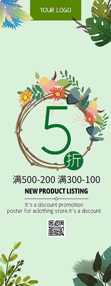 服装新品上市打折促销易拉宝