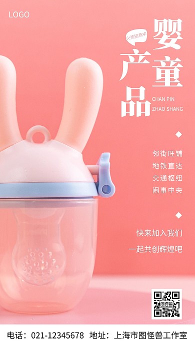 摄影图婴童产品白色简约风手机海报