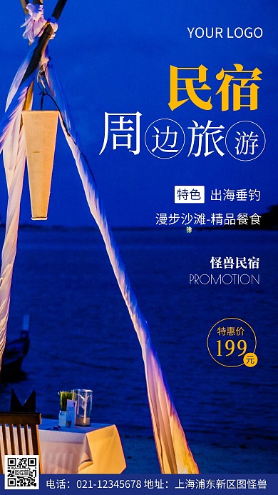 摄影图民宿周边旅游蓝色简约风手机海报