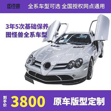 车型淘宝紫白直通车主图
