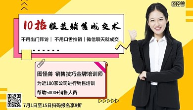 服装销售技巧课程封面