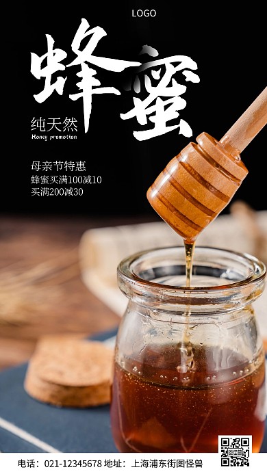 摄影图母亲节蜂蜜促销黄色简约风手机海报