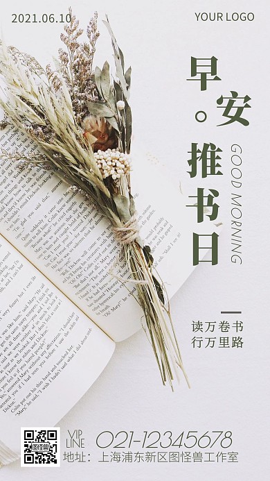 推书日早安灰色简约日签