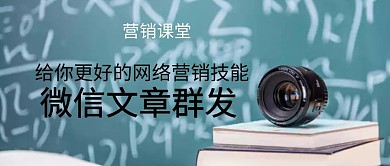 红包文章群发公众号封面