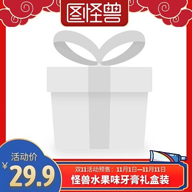 牙膏红色简约时尚主图直通车