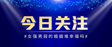 今日关注简约蓝色营销微信公众号封面首图