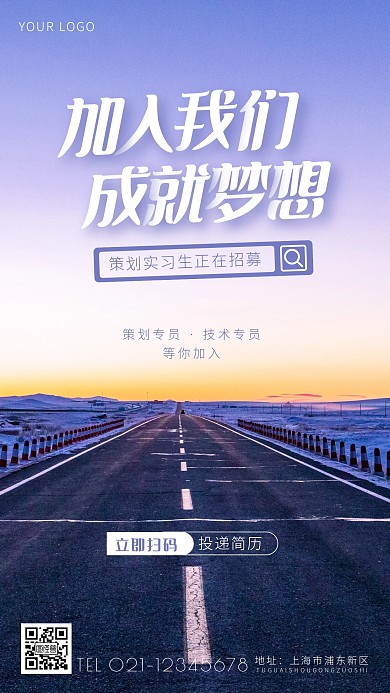 实习生招聘简约简洁摄影图海报