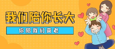 长大  公众号封面首图