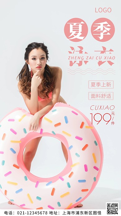 摄影图夏季泳衣促销白色简约风摄影图海报