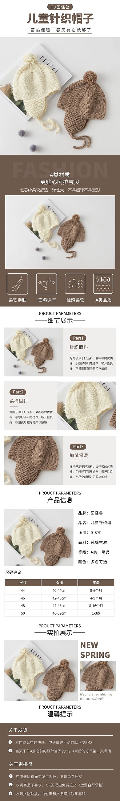 棕色儿童针织帽子促销详情页