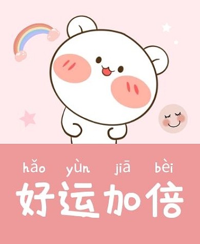 可爱趣味卡通粉色iwatch表盘背景