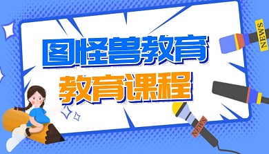 课赛活动封面宣传通用教育