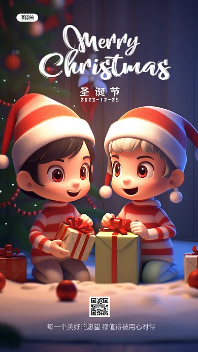 圣诞节圣诞老人节日祝福AIGC手机海报
