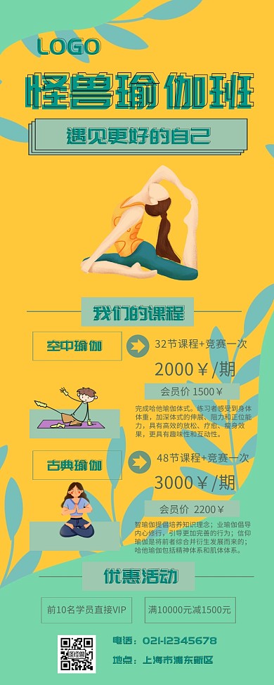 爵士舞、瑜伽、东方舞 绿色