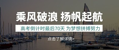 简约大气摄影风乘风破浪公众号封面首图