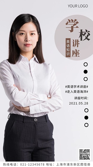 学校讲座褐色简约风摄影图海报