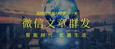 红包文章群发公众号封面