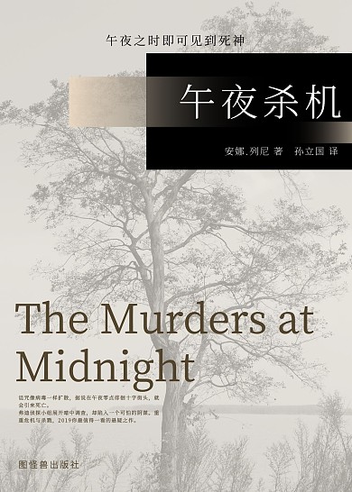 黄白色简约书籍封面悬疑