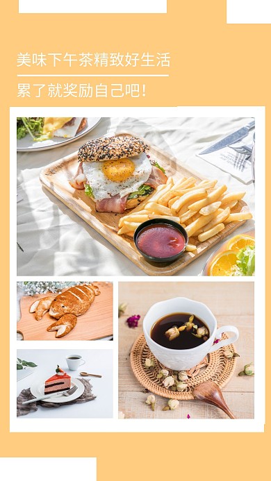 下午茶时光姐妹下午茶文艺相册