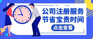 公司成立蓝色卡通简约红包公众号首图