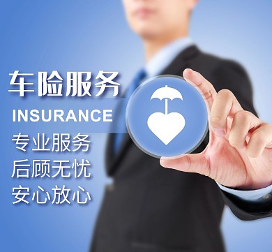 车险通用简约蓝色朋友圈封面