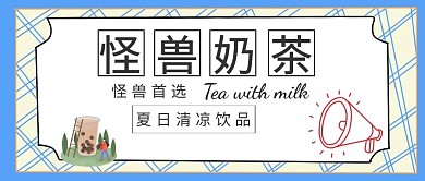 奶茶店封面字体创意
