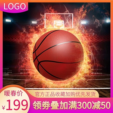 篮球炫酷淘宝体育主图轮播图