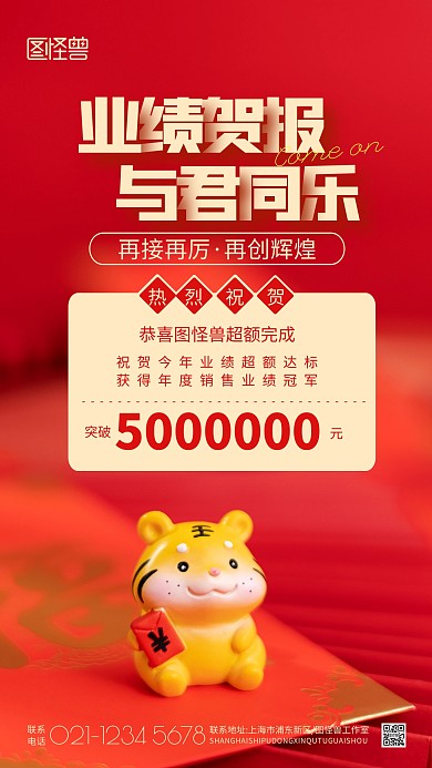 具有冲击力的贺报红色简约摄影图海报