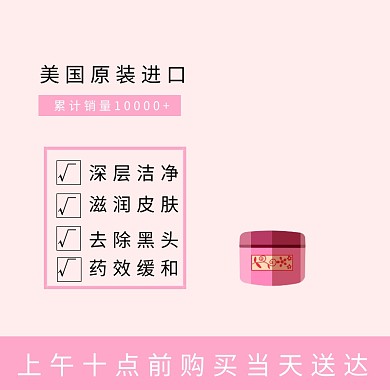 化妆品夏季上新直通车