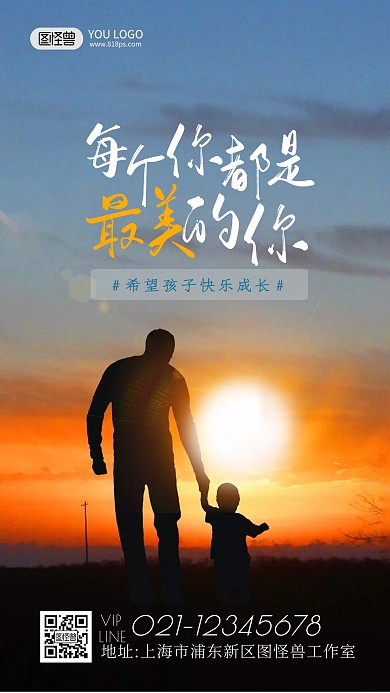蓝色简约扁平大气关于成长日签
