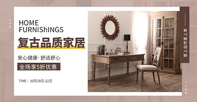 家居棕色简约LED屏舞台背景海报