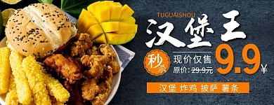 汉堡炸鸡披萨店黑色简约美食美团外卖店招