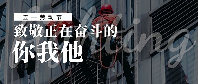 劳动者致敬公众号首页封面
