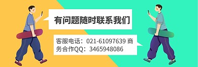 有问题随时联系我们官网banner设计