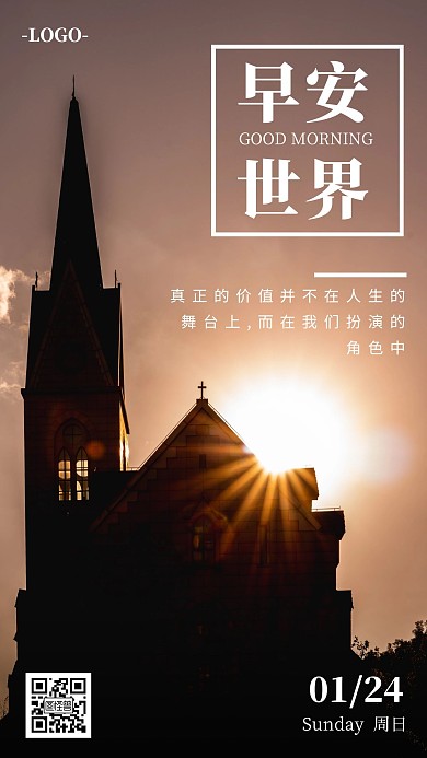 早安2021早安语摄影简约日签