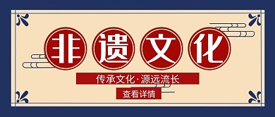 非遗文化创意红色古风红包首图