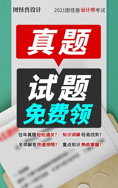教育考试C4D绿色立体简约海报