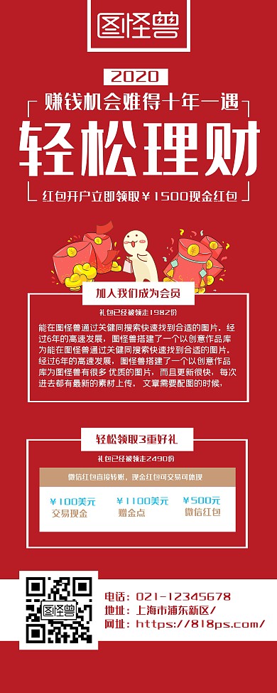 简约大气商务易拉宝颜色