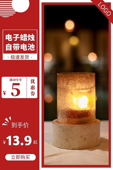 生日蜡烛日用品促销价红色大气主图直通车