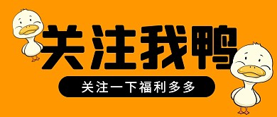 关注一下公众号封面首图