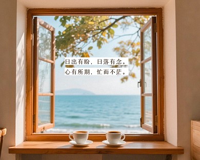 唯美风景励志文案小红书主页背景