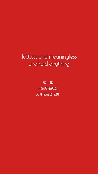 红色底白字纯文字创意中英文壁纸