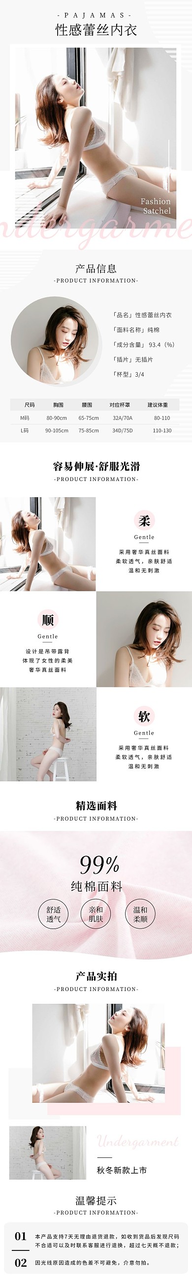 蕾丝内衣简约几何灰粉色女装详情页
