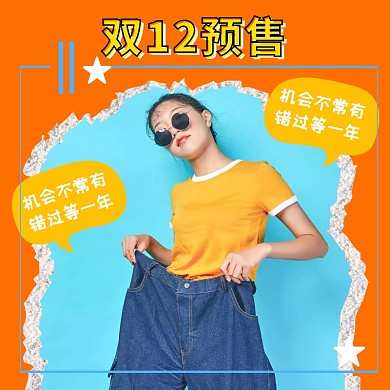 双十二双12预热促销女装主图
