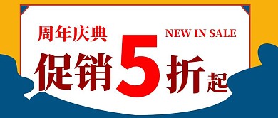 周年庆公众号首图