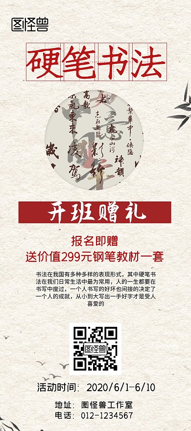 书法赠礼山水古风水墨展架