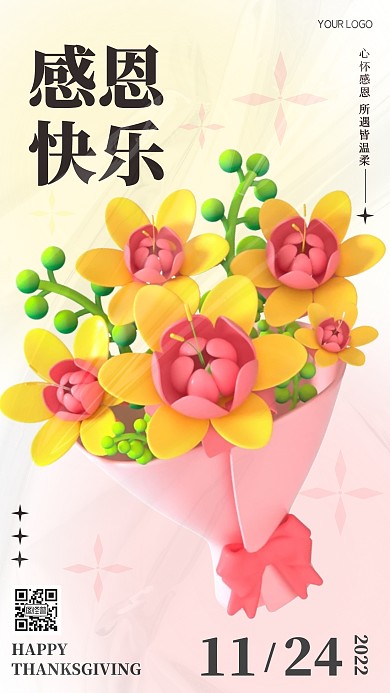 感恩节创意鲜花渐变宣传3D海报