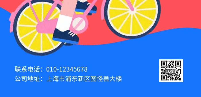 2025全民健身日主图宣传全屏海报
