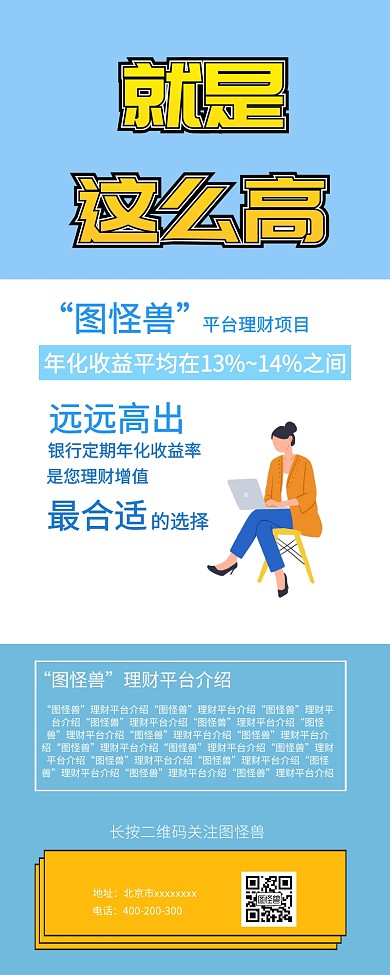 理财长图