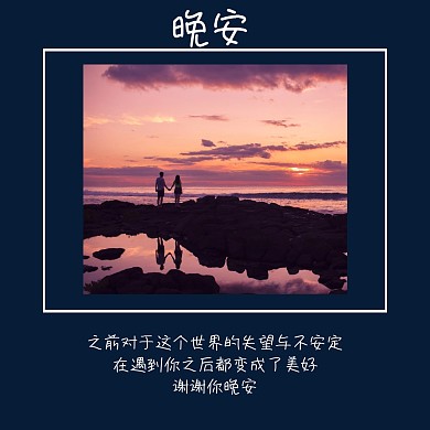 谢谢你晚安文艺情感语录公众号正方形配图
